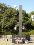 Nagasaki - Hypocentre